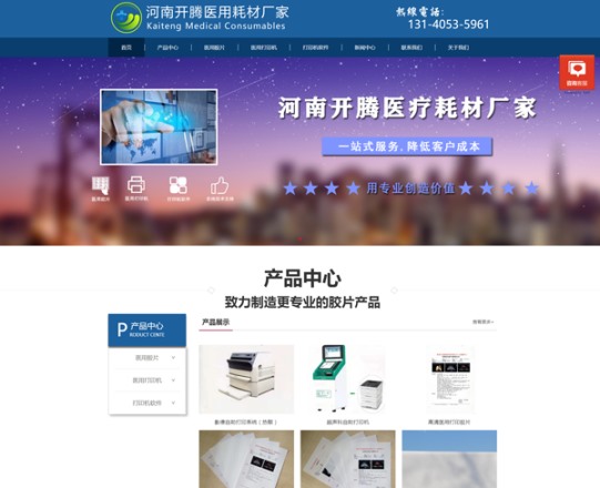 開騰醫(yī)用膠片——干式醫(yī)用膠片、激光醫(yī)用膠片
